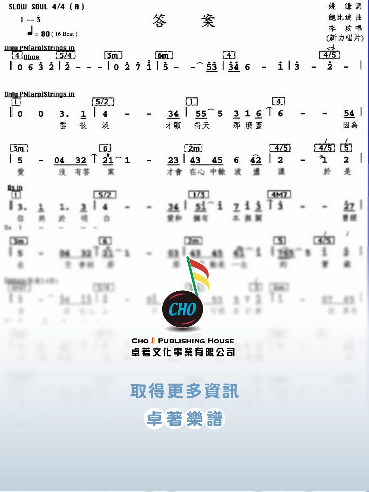 答案